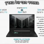 מחשב נייד גיימינג במבצע כרטיס מסך 3060 ניו טק מחשבים